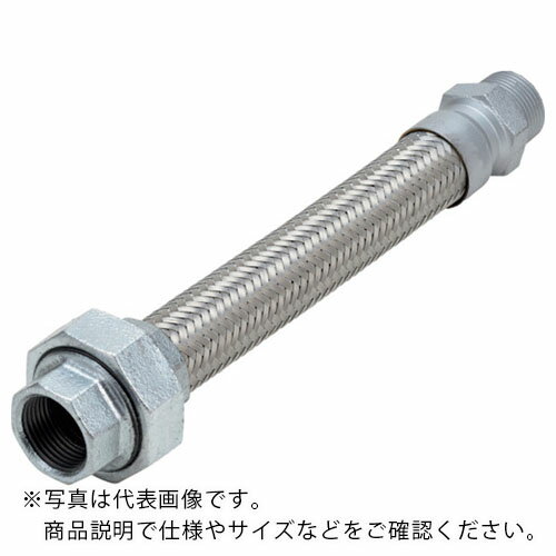 NFK ( 南国フレキ工業 ) ユニオン・ニップル式フレキシブルホース 継手FCMB 40A×1100L ( NK-1900/FCMB-40A-1100L ) 【メーカー取寄】