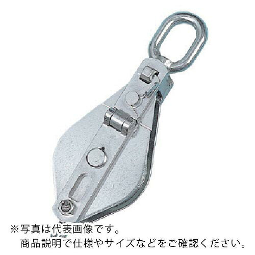 特長：側板が開くのでロープの途中からでも装着できます。用途：ロープを通し、荷物等の吊り上げや引っ張り作業。仕様：最大使用ロープ径(mm)：12車径(mm)：100使用荷重(ton)：1タイプ：オーフ型ベケット付材質／仕上：ステンレス製。注意：使用荷重は動滑車としての値です。定滑車としてご使用の場合は半分になります。　●代表画像について 商品によっては、代表画像を使用している場合がございます。 商品のカラー、サイズなどが異なる商品をイメージ画像として 使用させて頂いている場合がございます。 必ず、商品の品番と仕様をご確認のうえ、ご注文お願いいたいます。 　●お買上げ明細書の廃止について 当店では、個人情報保護と環境保護の観点から同封を廃止しております。 お買上げ明細書が必要な場合は、備考欄に「お買上げ明細必要」と 記載お願いいたします。 当店からの出荷の場合は、同封にて発送させて頂きます。 （※メーカー直送の場合は、PDFデータをメールさせて頂きます。） 　注意事項 ※商品名に【2個セット】等、数量の明記がない場合は1個での販売となります。