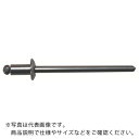 HIT ブラインドリベット アルミ/鉄 6-4 (1000個入) ( HAS64 ) ヒット商事(株) 【メーカー取寄】(4)
