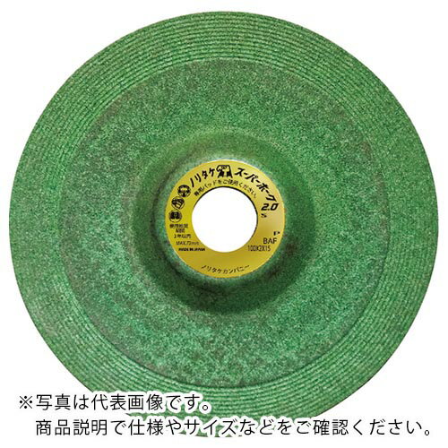 ノリタケ フレキシブル砥石スーパ�