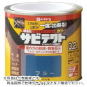 KANSAI サビテクト 0.2L こげちゃ色 ( 109-016-0.2 ) 【6缶セット】 (株)カンペハピオ 【メーカー取寄】