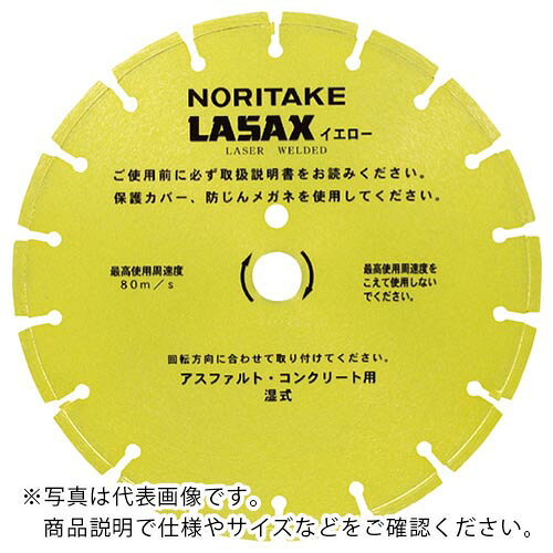 ノリタケ ダイヤモンドブレード レザックスイエロー 湿式切断用 汎用タイプ 306×3.2×27 ( 3I0GAM1232YA0 ) (株)ノリタケカンパニーリミテド 【メーカー取寄】