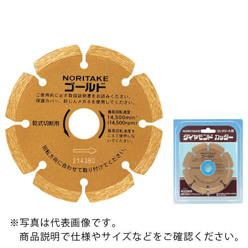 ノリタケ ダイヤモンドカッター ゴールド 乾式切断用 セグメントタイプ 178×2×25.4 ( 3I2KE178H0050 ) 【5枚セット】 (株)ノリタケカンパニーリミテド 【メーカー取寄】