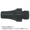 KURITA　エアーガン用ノズル　プラスチックタイプ N-AG45J ( NAG45J ) （株）栗田製作所