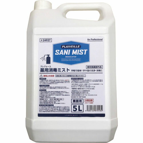 モクケン ( コスモビューティー ) プレヴェーユ サニミスト5L ( 24927 ) 【メーカー取寄】