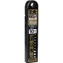KDS ノンスリット鋭黒刃大10枚入 LB-10BNS ( LB10BNS ) ムラテックKDS(株)