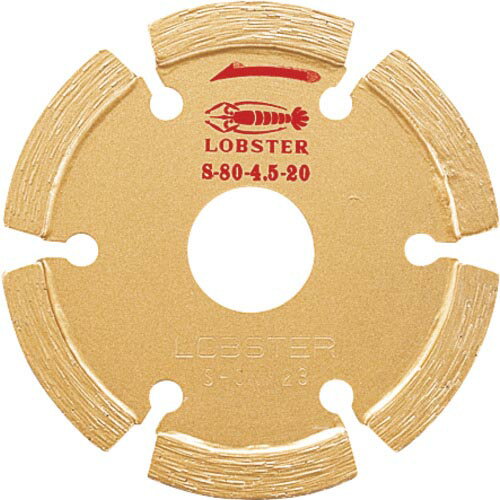 エビ ( ロブテックス ) ダイヤモンドカッター セグメントタイプ (乾式) 80mm 厚み4.5mm ( S8045 ) 【メ..