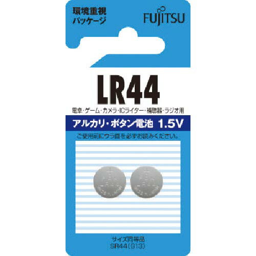 富士通 アルカリボタン電池 LR44 2個入 LR44C 2B N LR44C2BN FDK 株 