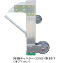 NAKAO G用背面キャスター ( CRG ) (株)ナカオ