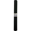 ユタカメイク PVCレザークロス 500mm×1400mm ダークブラック ( PLC-30 ) (株)ユタカメイク