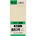 キングコーポ 長形3号封筒 Hiソフトクリーム80g 15枚入 ( N3S80SC ) (株)キングコーポレーション