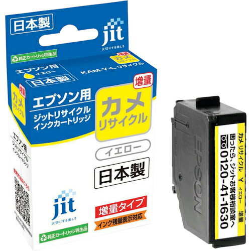 jit ( ジット ) エプソン KAM-Y-L対応 ジットリサイクルインク イエロー(増量) ( JIT-EKAMYL )