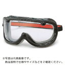 YAMAMOTO ゴグル型保護めがね ゴムフレーム曇り止め ペトロイドAF 900V-PET・AF ( 900VPETAF ) 山本光学(株)