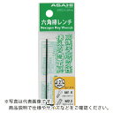 ASH 六角棒レンチ(ポリ袋)1.27mm ( EX1270 ) 旭金属工業(株)