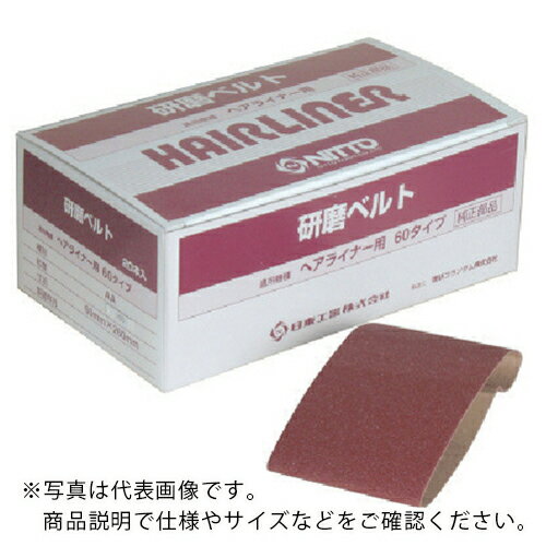 日東 EHL-60用研磨ベルト A#100 20本入り 18967 ( NO.18967 ) 日東工器(株) 【メーカー取寄】