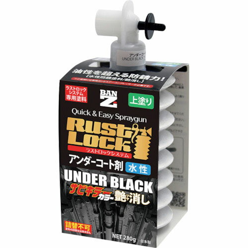 BANーZI　RUSTLOCK専用カートリッジ280g　ホワイト【アンダーコート剤】水性艶消し J-RLSC/280A ( JRLSC280A ) （株）BAN－ZI