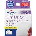 3M ネクスケア 手で切れるプラスチックテープ 22mm×7m ( TP22 ) 【60個セット】 スリーエム ジャパン(株)コンスト 【メーカー取寄】