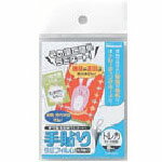 ナカバヤシ 手貼りラミフィルム/診察券サイズ/8枚 ( TLF-003 )