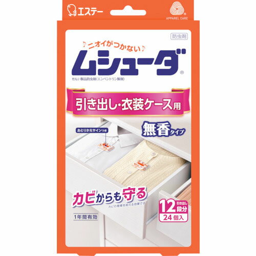 エステー　ムシューダ　1年間有効　引き出し・衣装ケース用　24個入 ( ST30302 ) エステー（株）