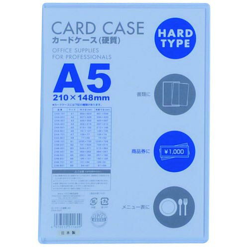 ベロス　カードケースA5　硬質 CHA-50