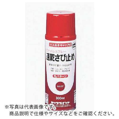 ロック 速乾サビ止めスプレー グレー 300ml ( H62-3055 65 ) ロックペイント(株)