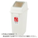 リッチェル 分別ユニバーサルペール 45 本体のみ(ホワイト) ( 40001 ) 【8個セット】 (株)リッチェル 【メーカー取寄】