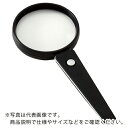 池田レンズ LEDライト付 ハンドルーペ ( LE90 ) 池田レンズ工業(株)