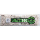 テラモト モップ替糸Tー40 ( CL-366-226-0 ) (株)...(4)