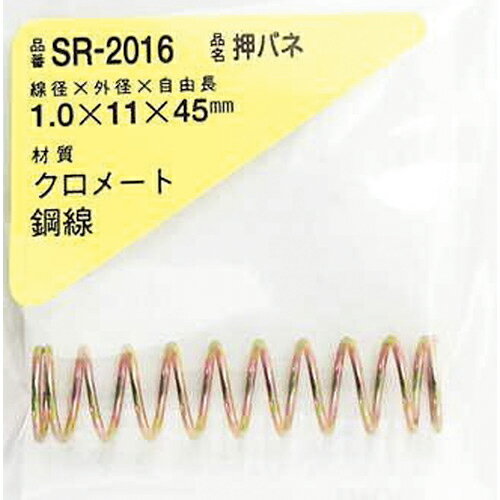 WAKI　鉄押しバネ　1．0×11×45（1個入）　 SR-2016 ( SR2016 ) 和気産業（株）