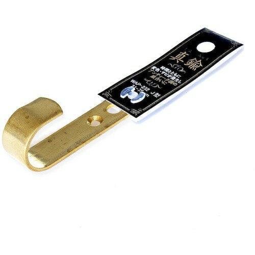 WAKI ( 和気産業 ) 真鍮 J型金具 21-75 ( WAP-232 ) 【メーカー取寄】