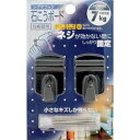 WAKI シグマフック 中 ブラック 2個入り ( HOM-006 ) 和気産業(株) 【メーカー取寄】