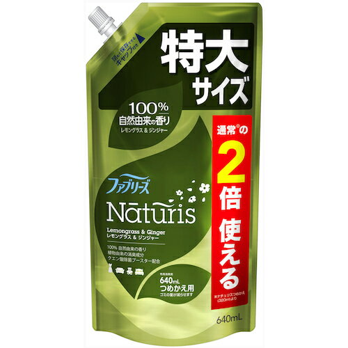 P＆G　ファブリーズ　ナチュリス　レモン＆ジンジャー　つめかえ特大　640ml ( 069955 ) P＆Gジャパン..