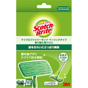 3M　モップ用取替クロス　スコッチ・ブライトマイクロファイバーモップ　ベーシックタイプ FM-BR ( FMBR ) スリーエム　ジャパン（株）コンシューマーマーケット販売本部