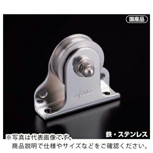 ふじわら 滑車 固定ブロック タテ型、ヨコ型兼用タイプ1車39mm ( K39-9 ) (株)ふじわら