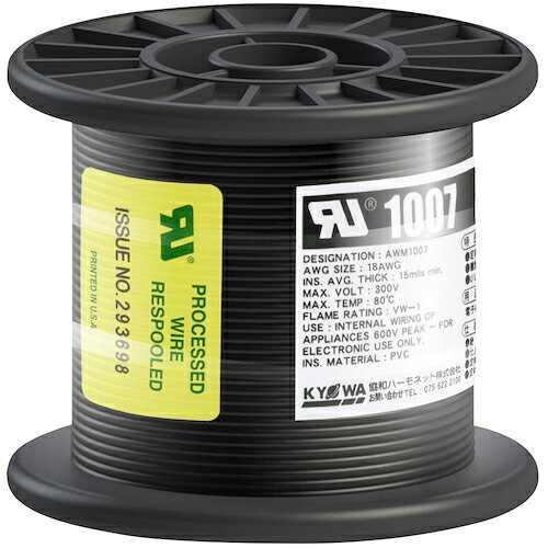 乐天商城 - KYОWA ( 協和ハーモネット ) UL耐熱ビニル絶縁電線 UL1007 AWG18 50M 黒 ( UL1007 AWG18 50M BK ) 協和ハーモネット(株)