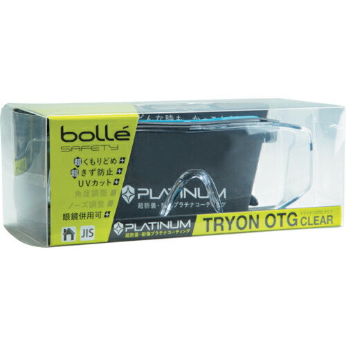 bolle ( ボレー ) SAFETY トライオン OTGクリアレンズ HCブリスタパッケージ ( PSOTRYO007JPHC )