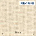 CLOVER パンチニードル用ファブリック 50X55cm ( 57-767 ) クロバー(株)