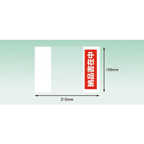 パピルス　デリバリーパック　納品書在中　部分糊（A6サイズ用）150×215　100枚入 PA-031T ( PA031T ) ..