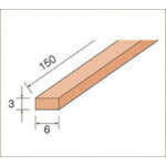 ナカニシ スティック砥石標準タイプ 6本入 6×3×150 WA #400 ( 56159 )