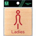 光 ドームサイン木目 Ladies赤 ( MAB814-2 ) 【5枚セット】 (株)光 【メーカー取寄】