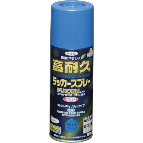 アサヒペン 高耐久ラッカースプレー 300ML ウルトラマリン ( 551368 )