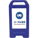 グリーンクロス 充電式LEDサイン ライデンスタンド青 JHC-05B マスク着用 ( 6300008488 ) (株)グリーンクロス 【メーカー取寄】