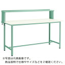 TRUSCO 軽荷重立作業台(300kg)HAE型 1500X750XH1204(全高) 上棚付 グリーン色 ( HAE-1500YURB ) トラスコ中山(株...