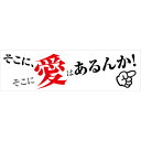 グリーンクロス 標語横断幕 HYO-01 ( 6300036063 ) (株)グリーンクロス 【メーカー取寄】(4)