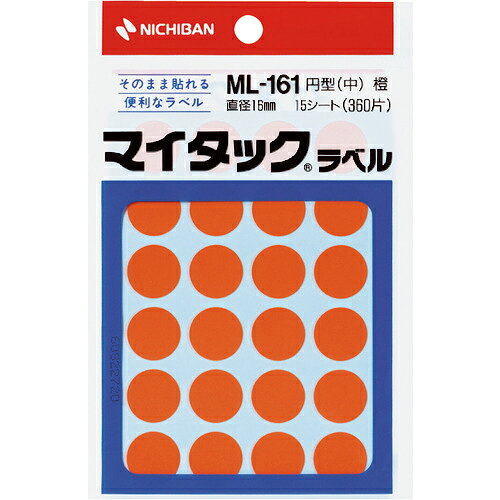 Rakuten - ニチバン マイタックラベル (カラーラベル)ML-161 橙 丸16mm ( ML-16113 )
