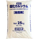 JAPANSALT 塩化カルシウム(融雪剤)25KG ( JS19025 ) ジャパンソルト(株)
