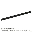 テラモト ステンプロワイパー30cmスペア ( CL-509-330-0 ) (株)テラモト
