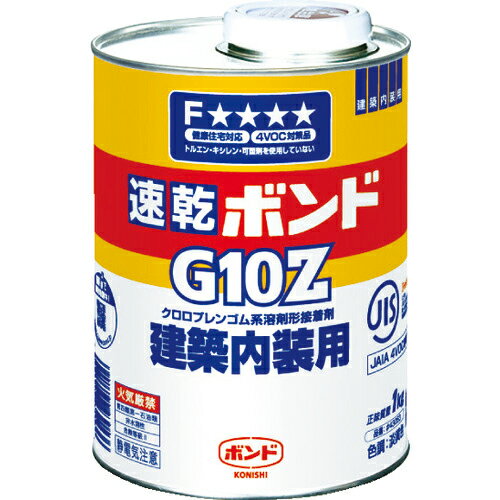 コニシ 速乾ボンドG10Z 1kg（缶） ＃43053 G10Z-1 ( G10Z1 ) コニシ（株）