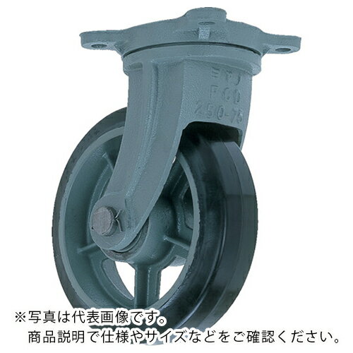 ヨドノ 鋳物重荷重用ゴム車輪自在車付き HBーg250X65 ( HB-G250X65 ) 【メーカー取寄】(4.0)
