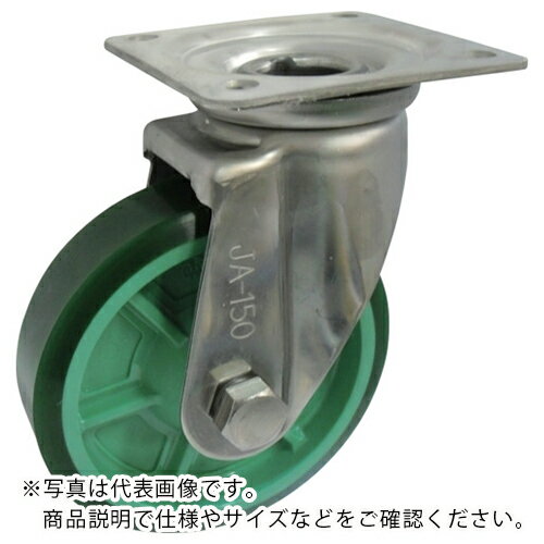 特長：ベアリング無しタイプの樹脂製ホイル仕様のウレタン車付ステンレスキャスターです。樹脂製ホイルを使用しているため、軽量で、錆びに強いキャスターです。ステンレス金具を使用し、耐食性・耐水性に優れております。用途：運搬台車、機械の足回りに。食品工場、事業所での運搬。仕様：車輪径D(mm)：75タイプ：自在式許容荷重(daN)：98許容荷重(kgf)：100車輪幅(mm)：32取付高H(mm)：95取付座A(mm)：82取付座B(mm)：82取付ピッチX(mm)：63取付ピッチY(mm)：63取付穴径P(mm)：9.5自在式プレート式材質／仕上：車輪:ウレタンゴムホイル:ナイロン6樹脂金具:ステンレス　●代表画像について 商品によっては、代表画像を使用している場合がございます。 商品のカラー、サイズなどが異なる商品をイメージ画像として 使用させて頂いている場合がございます。 必ず、商品の品番と仕様をご確認のうえ、ご注文お願いいたいます。 　●代金引換でのお支払いについて 発送する商品の総重量が20kgを超えてしまったり、 商品の大きさが当店から発送できる規定サイズを超えてしまう場合 メーカー直送での対応となりますので、 代金引換がご利用頂けない場合がございます。 該当する場合、当店から別途メールにてご連絡させて頂いております。 　●北海道・沖縄・離島・一部地域の送料について 別途追加で送料がかかる場合がございます。 送料がかかる場合は、メールにて送料をご連絡させて頂き、 お客様にご了承頂いてからの手配となります。 　●お買上げ明細書の廃止について 当店では、個人情報保護と環境保護の観点から同封を廃止しております。 お買上げ明細書が必要な場合は、備考欄に「お買上げ明細必要」と 記載お願いいたします。 当店からの出荷の場合は、同封にて発送させて頂きます。 （※メーカー直送の場合は、PDFデータをメールさせて頂きます。）